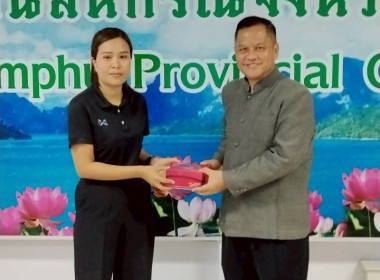 ประชุมประจำเดือนข้าราชการ ลูกจ้างประจำ พนักงานราชการ ... พารามิเตอร์รูปภาพ 16